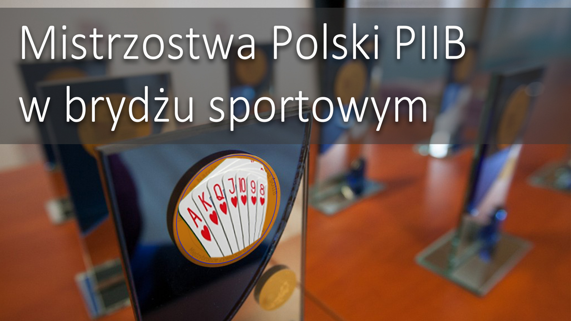 Zapraszamy do udziału w X Jubileuszowych Mistrzostwach Polski PIIB w brydżu sportowym pod Patronatem Honorowym Prezesa KR PIIB Mariusza Dobrzenieckiego.